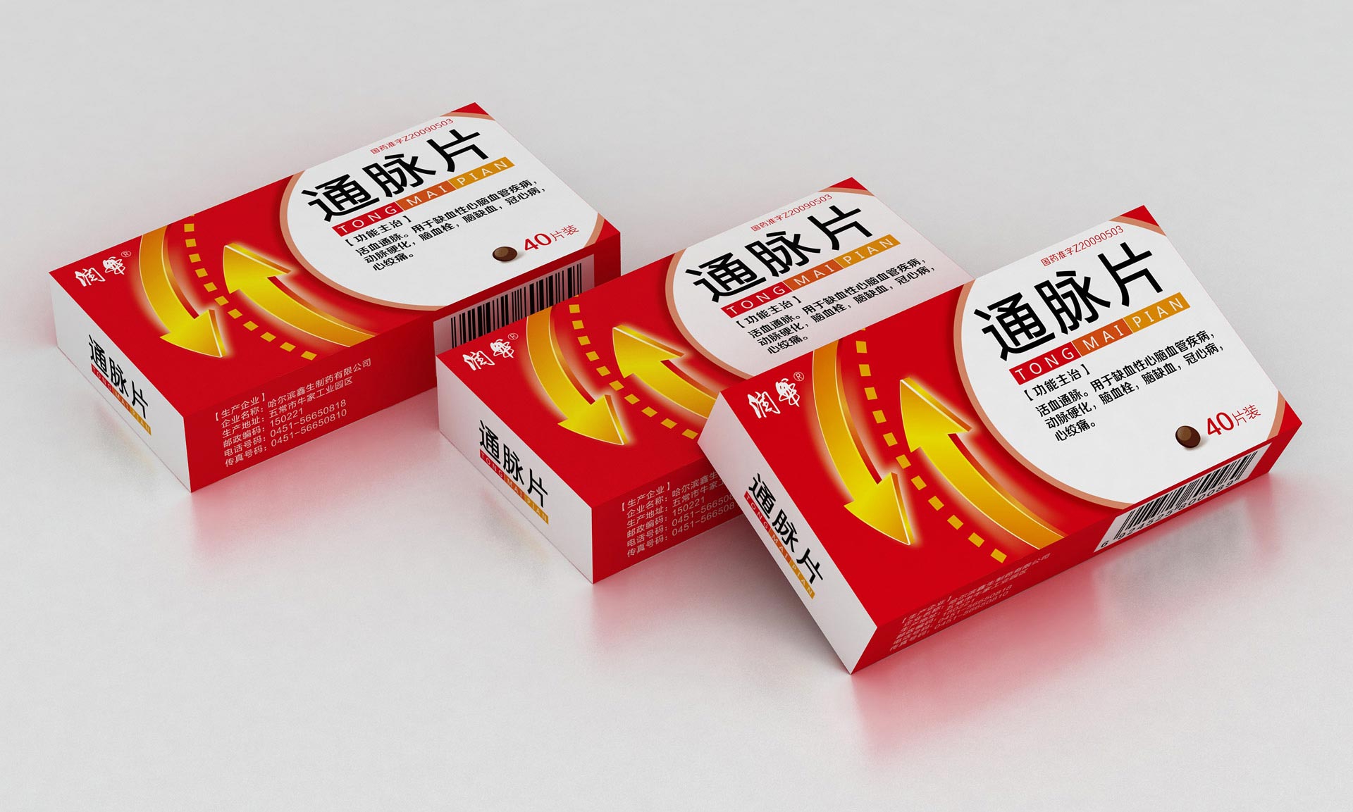处方药包装设计公司，上海药品包装设计公司